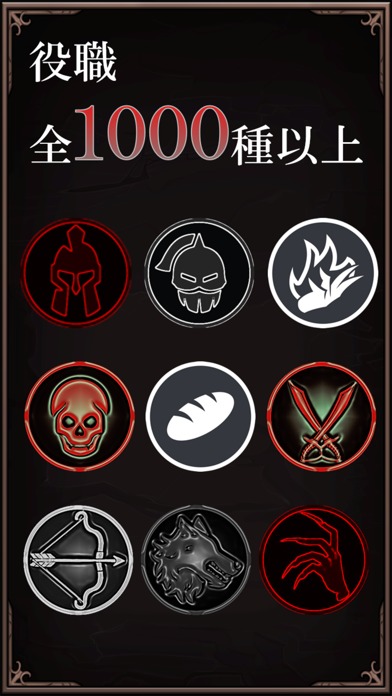 人狼バトルロイヤル Online DXのスクリーンショット_2