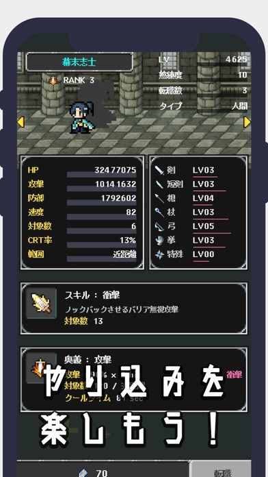 スタンピードのスクリーンショット_5