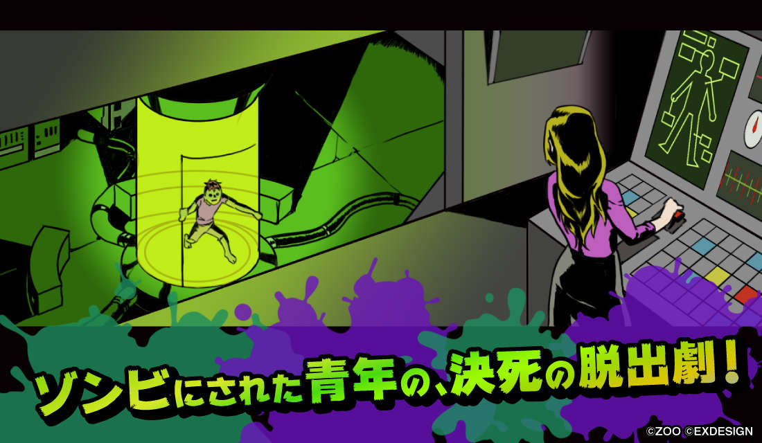 ボンレスゾンビ：モバイルのスクリーンショット_1