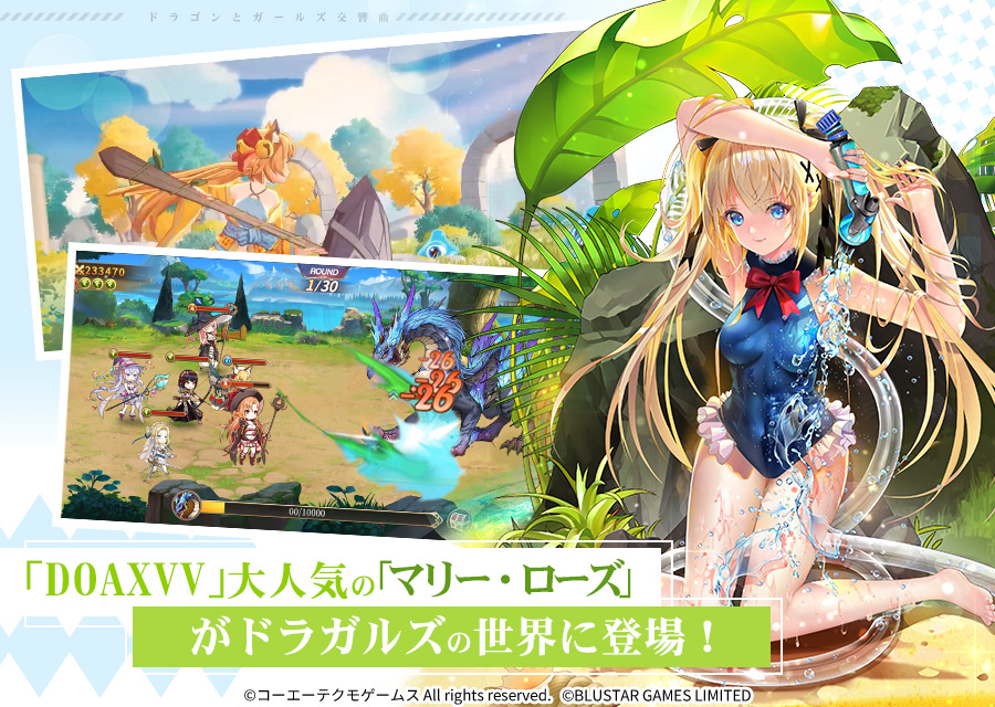 ドラゴンとガールズ交響曲のスクリーンショット_2