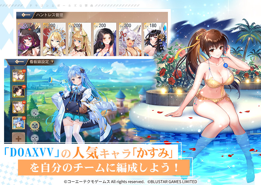 ドラゴンとガールズ交響曲のスクリーンショット_3