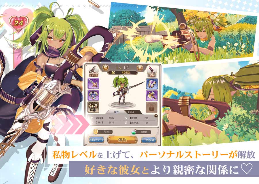 ドラゴンとガールズ交響曲のスクリーンショット_4