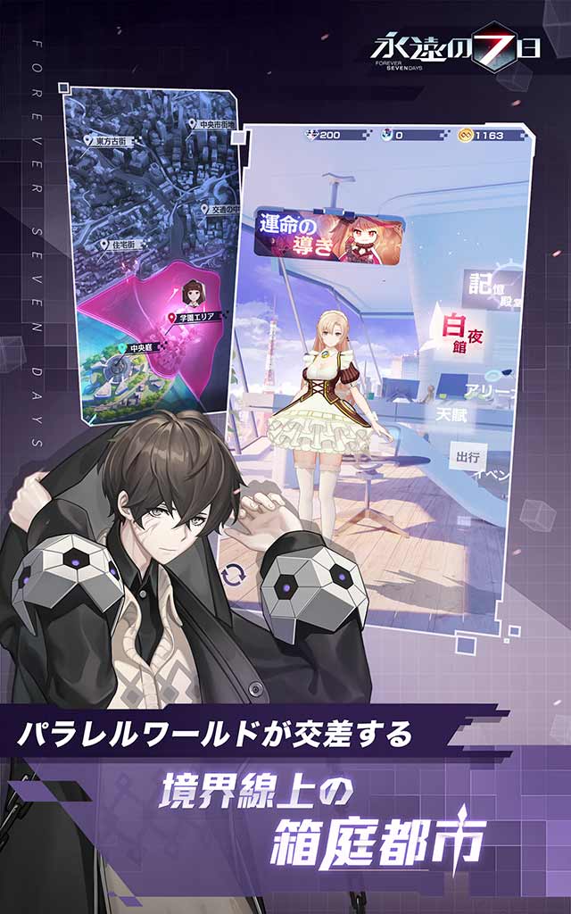 永遠の7日-終わりなき始まりのスクリーンショット_2