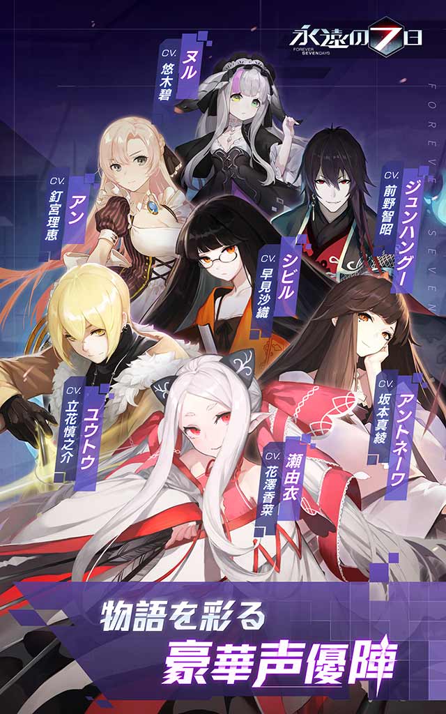 永遠の7日-終わりなき始まりのスクリーンショット_3