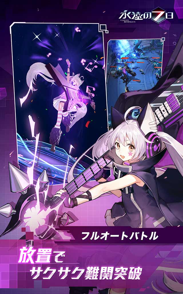 永遠の7日-終わりなき始まりのスクリーンショット_5