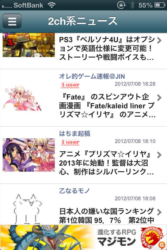 日刊ゲームニュース - ゲーム情報まとめのスクリーンショット_4