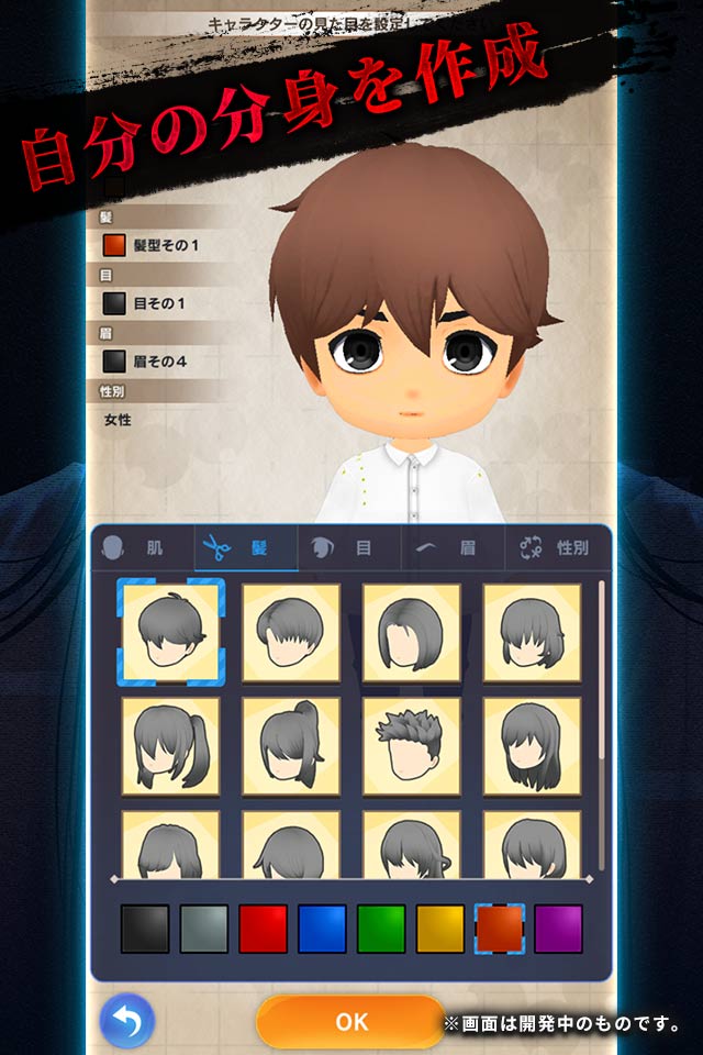 貞子M　未解決事件探偵事務所のスクリーンショット_1