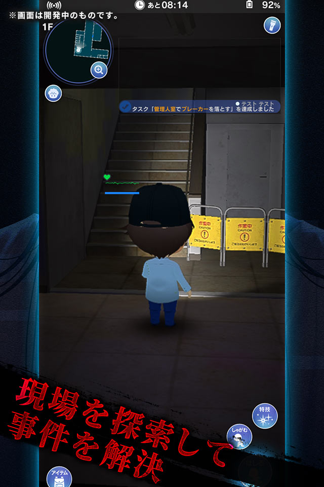 貞子M　未解決事件探偵事務所のスクリーンショット_3