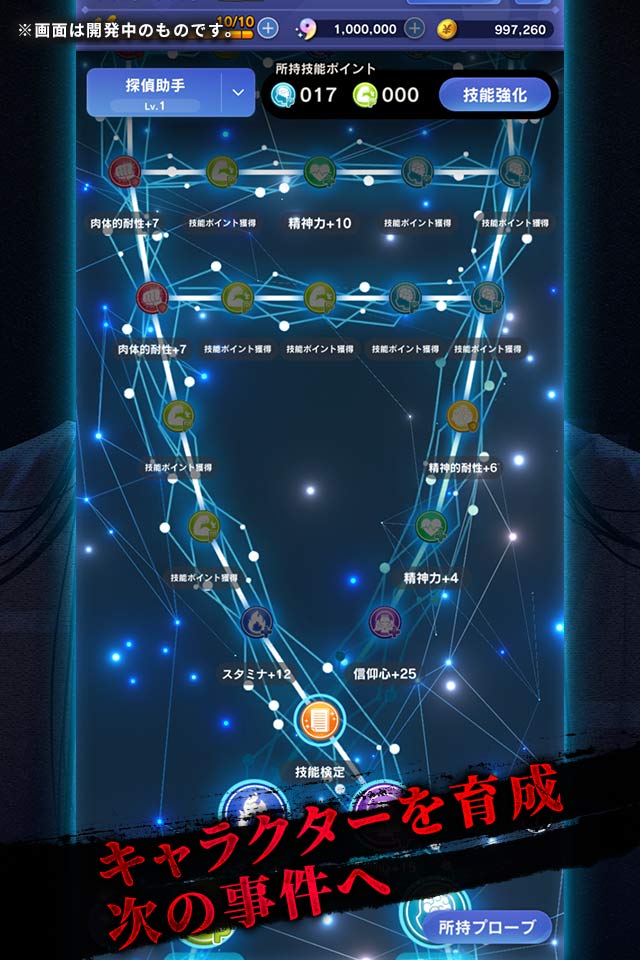 貞子M　未解決事件探偵事務所のスクリーンショット_4