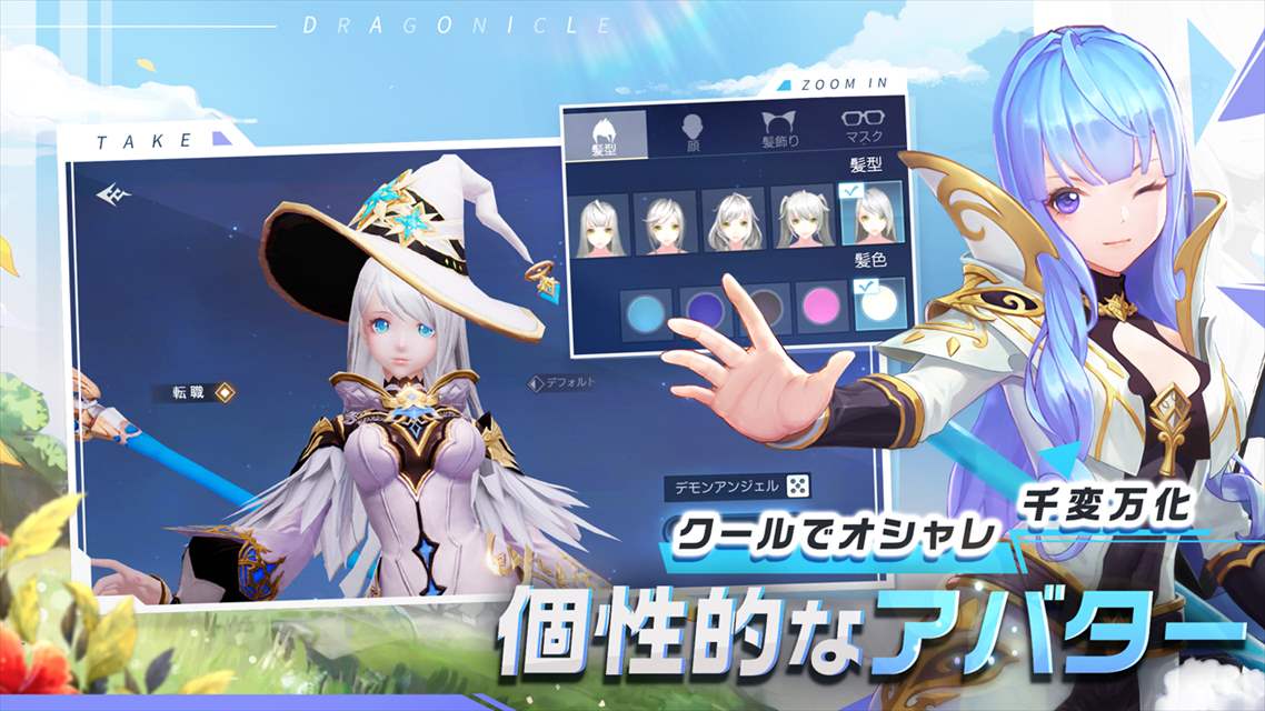 Dragonicle：ドラゴンガーディアンのスクリーンショット_2