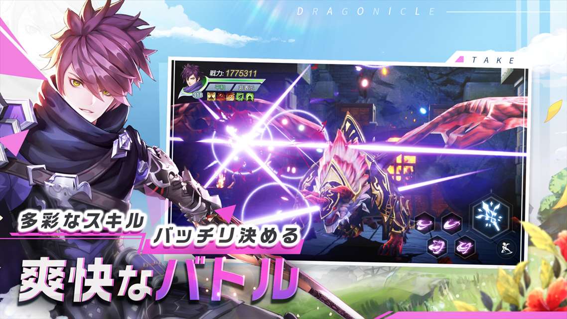 Dragonicle：ドラゴンガーディアンのスクリーンショット_3