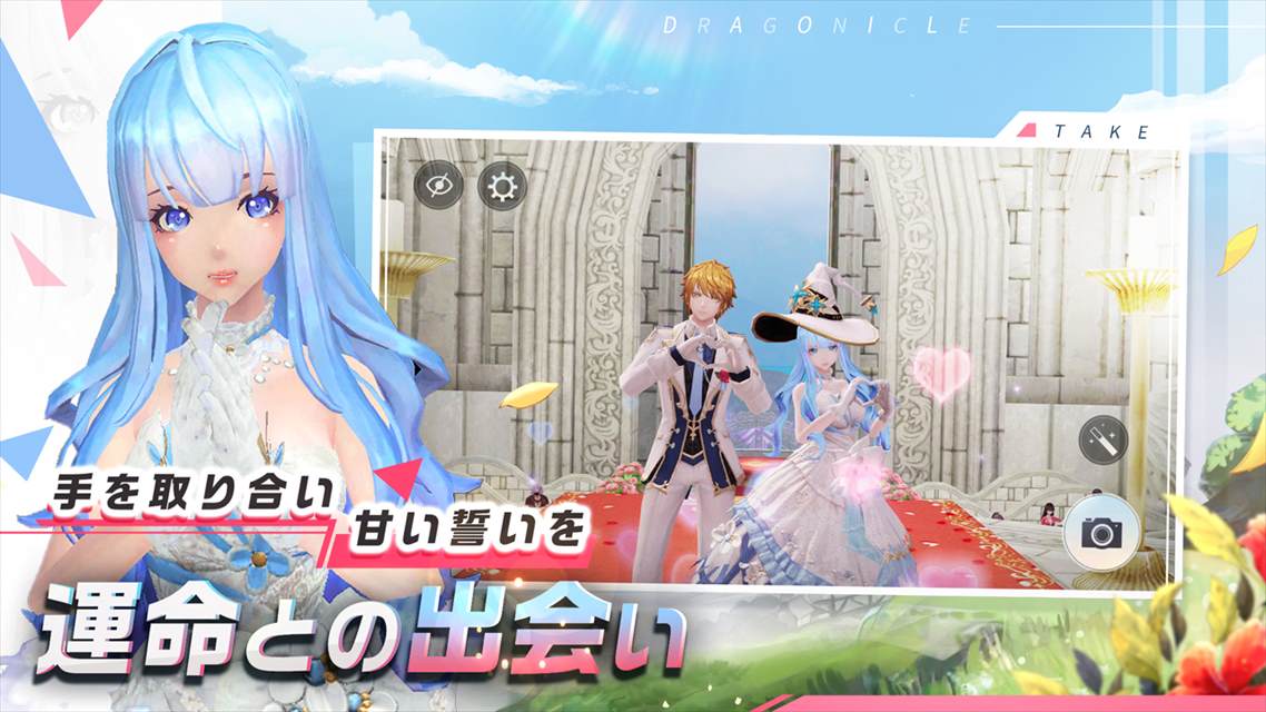 Dragonicle：ドラゴンガーディアンのスクリーンショット_5