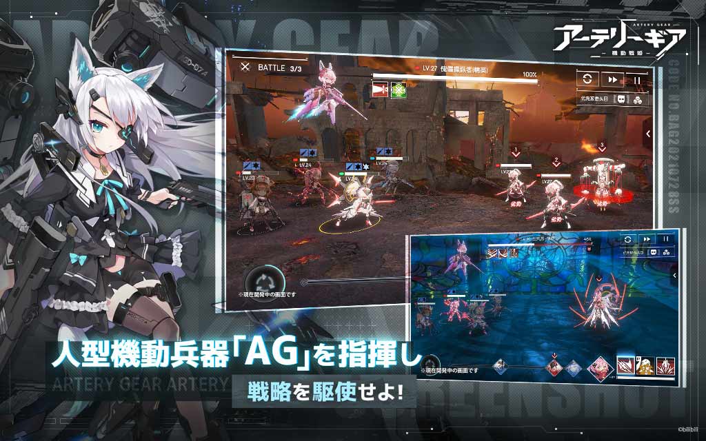 アーテリーギア-機動戦姫-のスクリーンショット_2