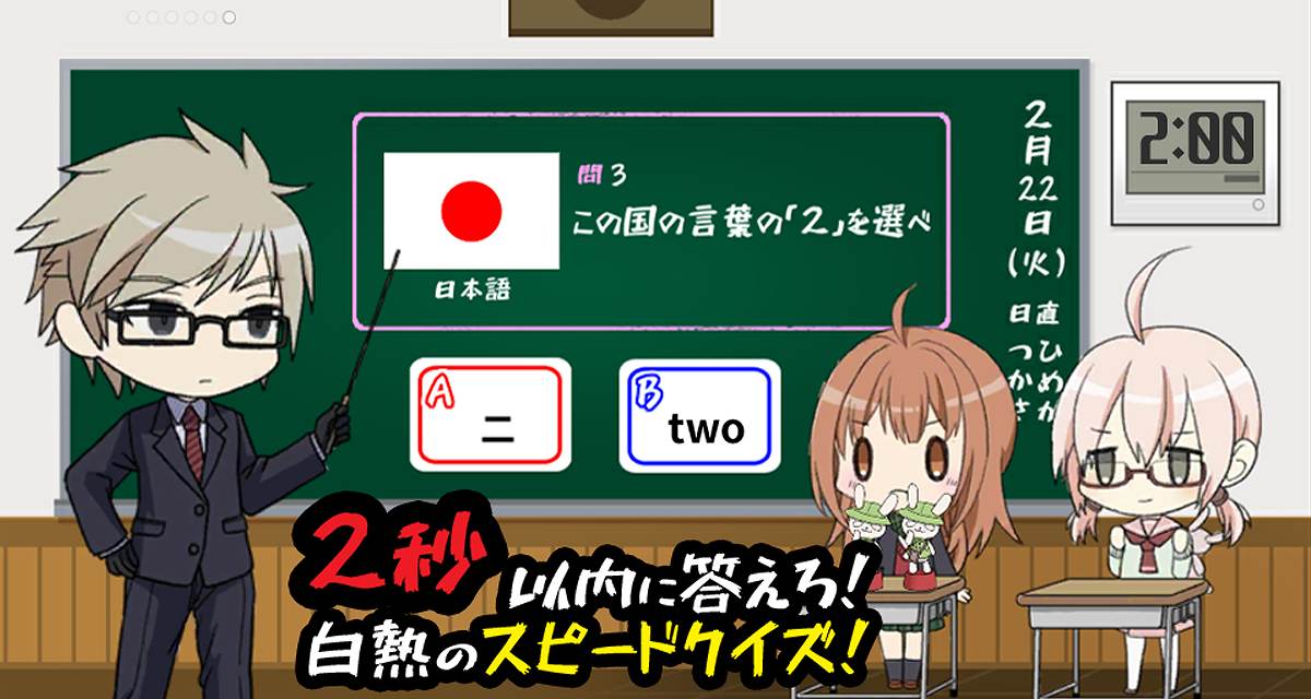 【クイズ】学園スイーツ発見～双目（ざらめ）のドーナツ編～【世界の「2」の2択クイズ】のスクリーンショット_3
