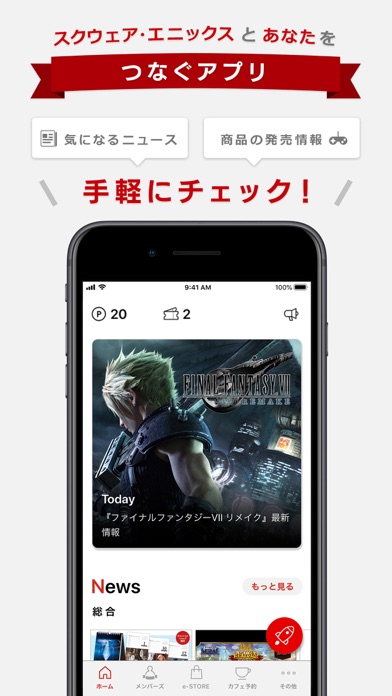 スクウェア・エニックス アプリのスクリーンショット_1