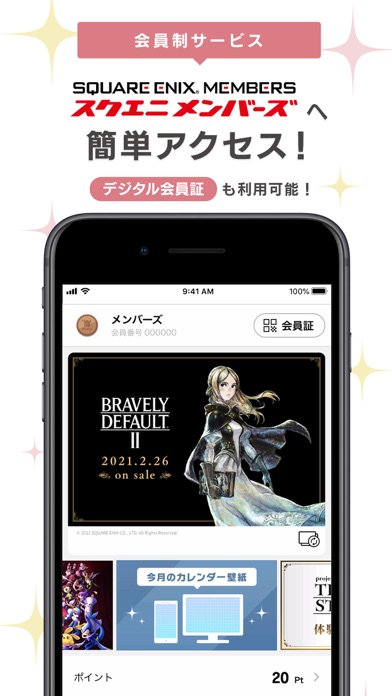 スクウェア・エニックス アプリのスクリーンショット_2