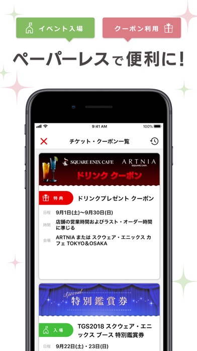 スクウェア・エニックス アプリのスクリーンショット_3