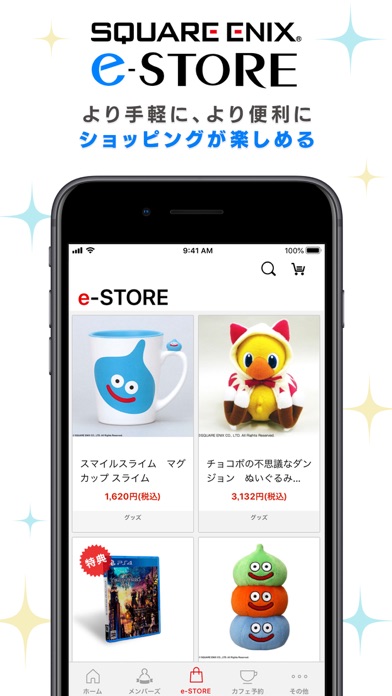 スクウェア・エニックス アプリのスクリーンショット_4