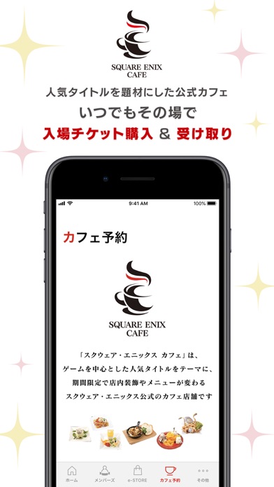 スクウェア・エニックス アプリのスクリーンショット_5