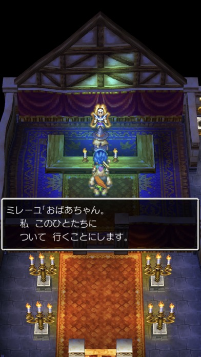 ドラゴンクエストVI 幻の大地のスクリーンショット_3