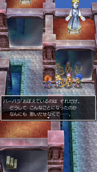 ドラゴンクエストVI 幻の大地のスクリーンショット_4