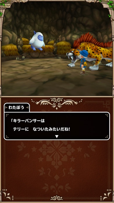 ドラゴンクエストモンスターズ　テリーのワンダーランドSPのスクリーンショット_4