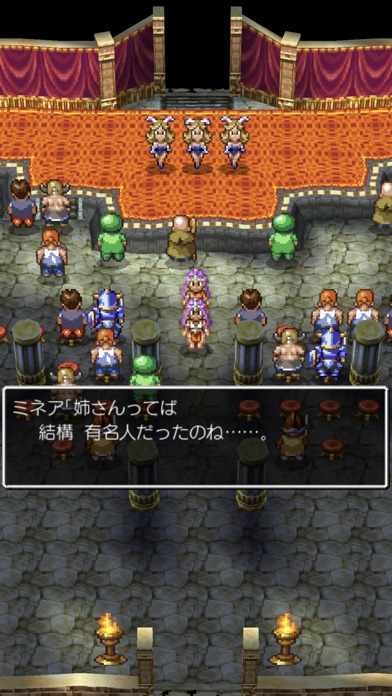 ドラゴンクエストIV 導かれし者たちのスクリーンショット_5