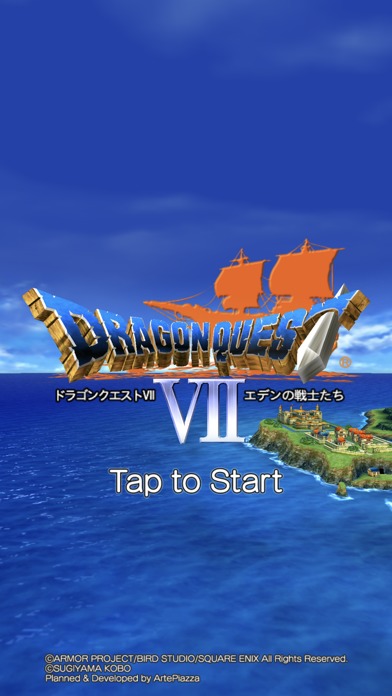 ドラゴンクエストVII　エデンの戦士たちのスクリーンショット_1