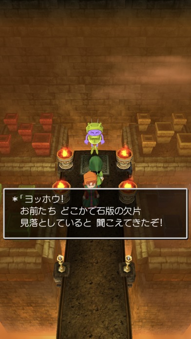 ドラゴンクエストVII　エデンの戦士たちのスクリーンショット_2