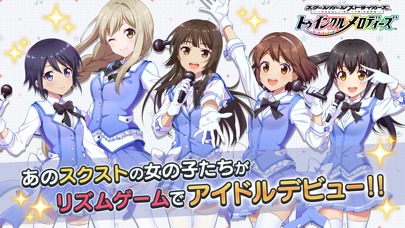 スクールガールストライカーズ ～トゥインクルメロディーズ～のスクリーンショット_1