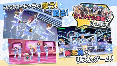 スクールガールストライカーズ ～トゥインクルメロディーズ～のスクリーンショット_2