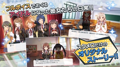 スクールガールストライカーズ ～トゥインクルメロディーズ～のスクリーンショット_3