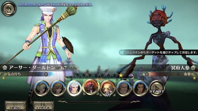 サガ スカーレット グレイス 緋色の野望のスクリーンショット_5