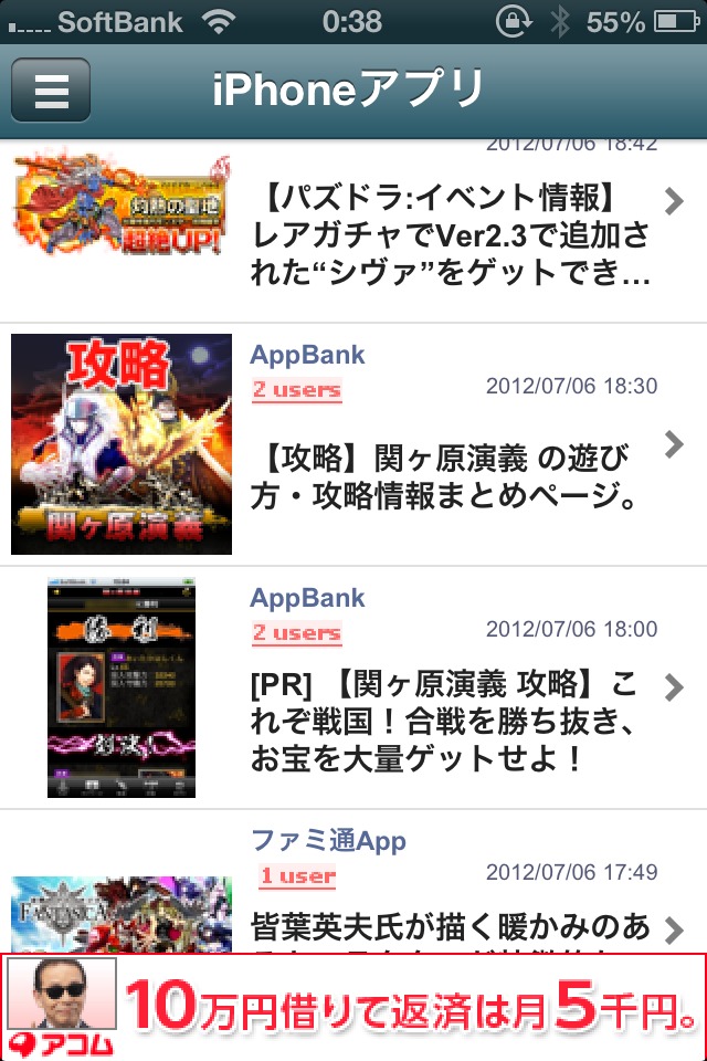 日刊ゲームニュース - ゲーム情報まとめのスクリーンショット_5