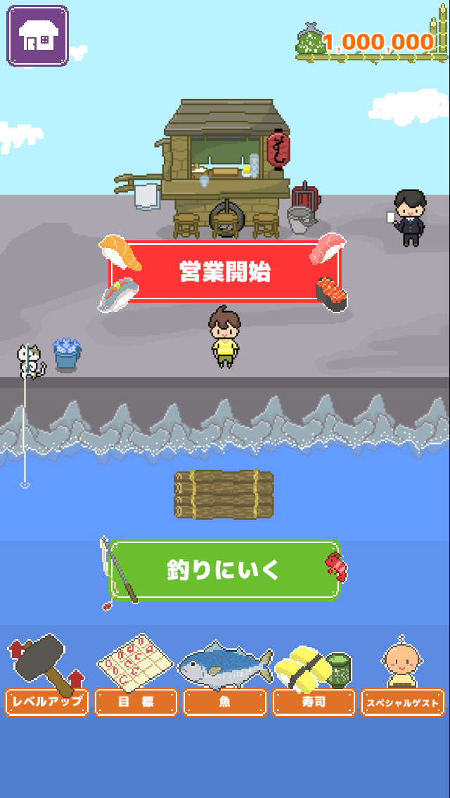 すし屋台のスクリーンショット_1