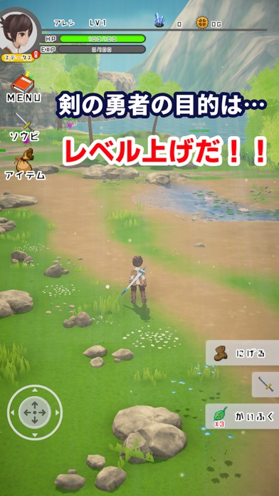 剣と勇者とレベル上げのスクリーンショット_1