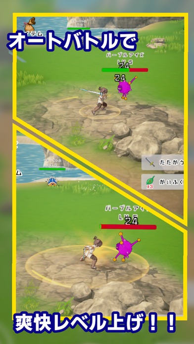 剣と勇者とレベル上げのスクリーンショット_2