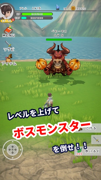 剣と勇者とレベル上げのスクリーンショット_3