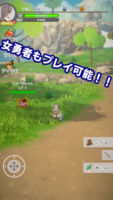 剣と勇者とレベル上げのスクリーンショット_4