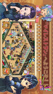 マイレストランのスクリーンショット_1