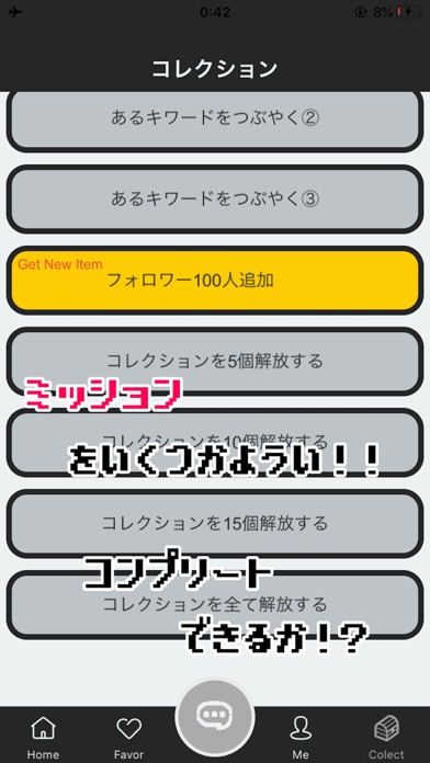 ひとりぼっちSNSのスクリーンショット_5