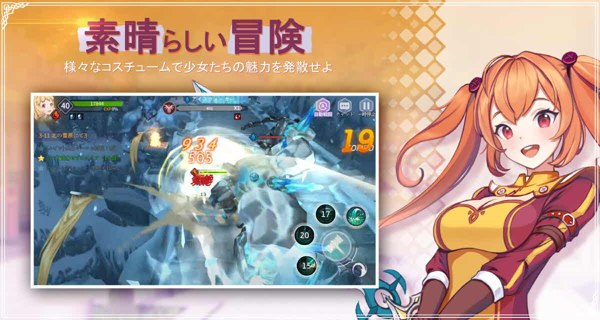 乱闘少女のスクリーンショット_4