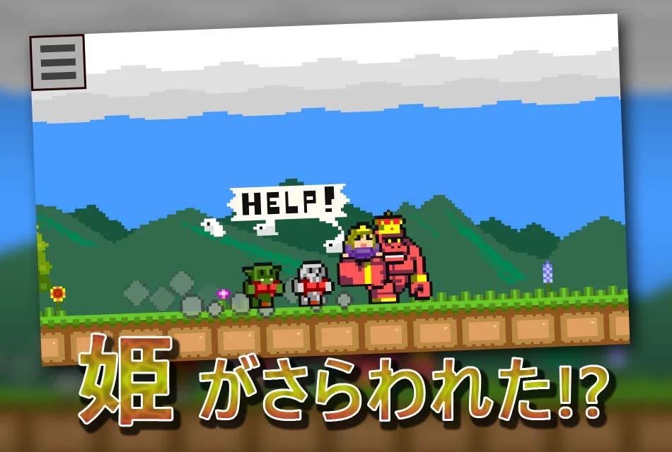 ユウシャRUNNINGのスクリーンショット_1