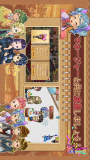 マイレストランのスクリーンショット_4