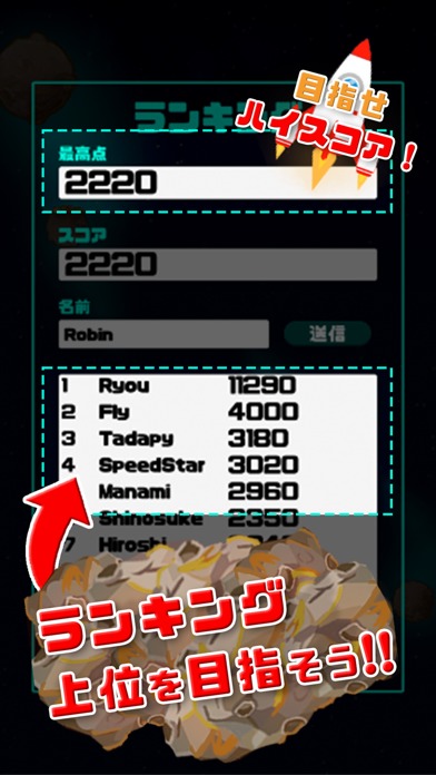 大隕石 - メテオシューティングのスクリーンショット_2