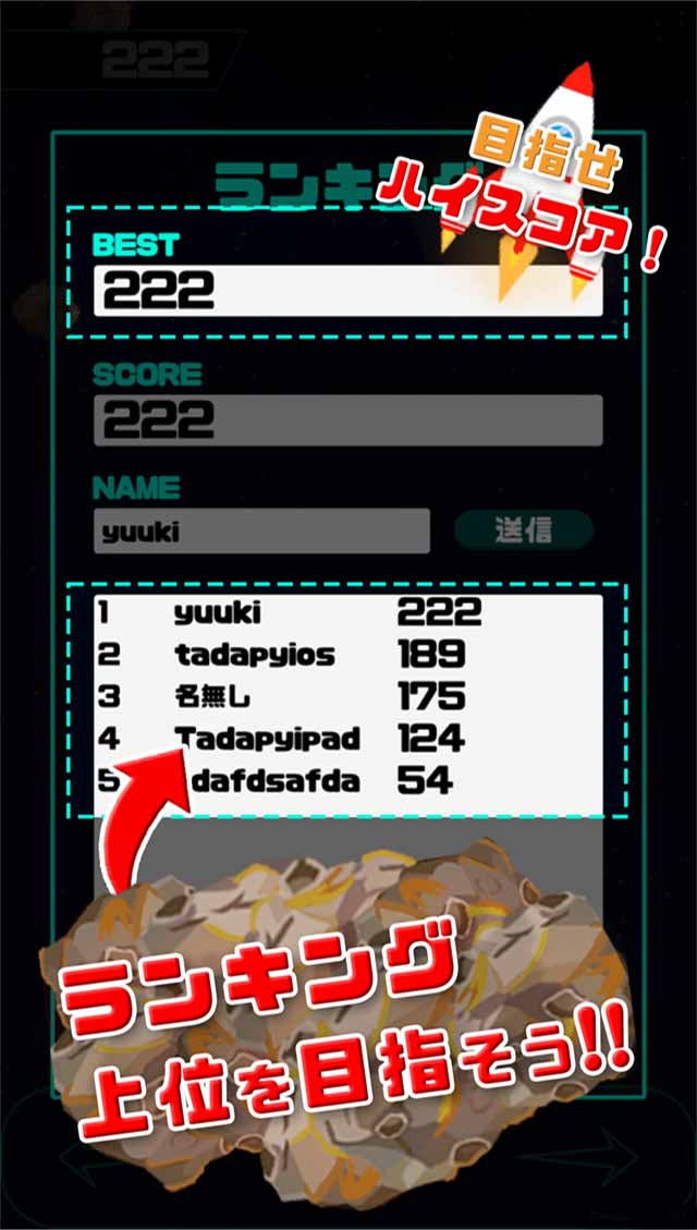 大隕石 - メテオシューティングのスクリーンショット_3