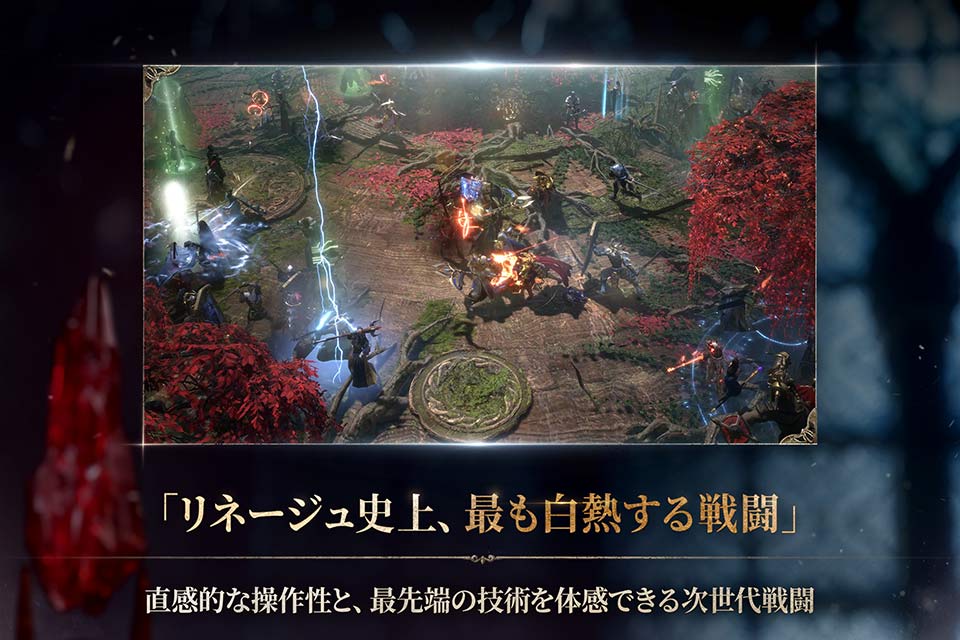 リネージュWのスクリーンショット_3