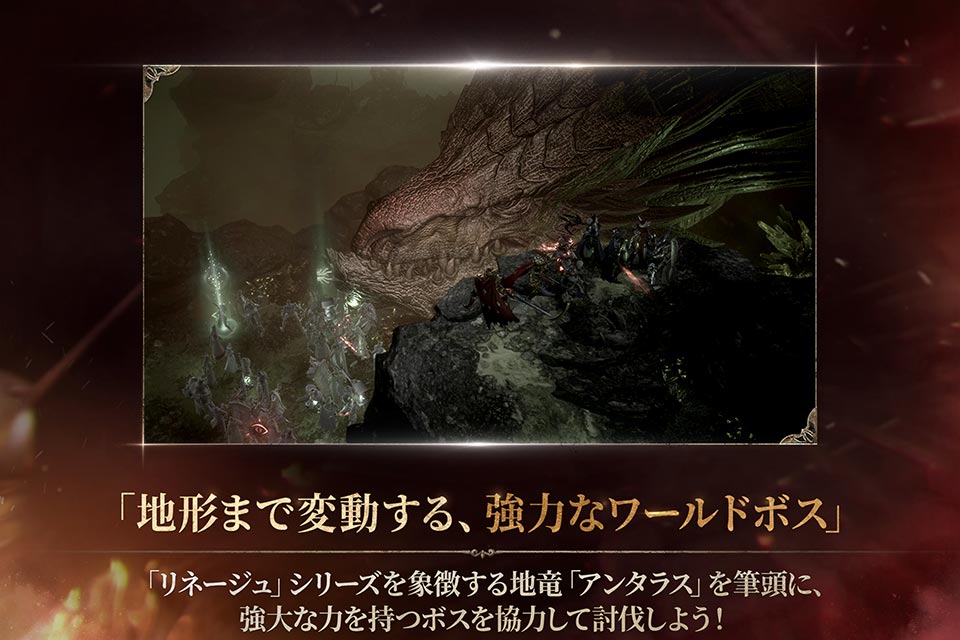 リネージュWのスクリーンショット_4