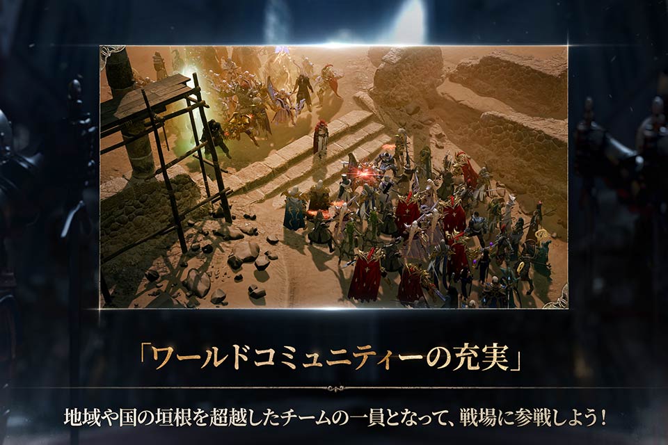 リネージュWのスクリーンショット_2