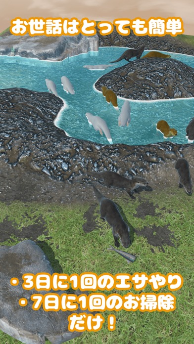 カワウソ育成ゲームのスクリーンショット_2